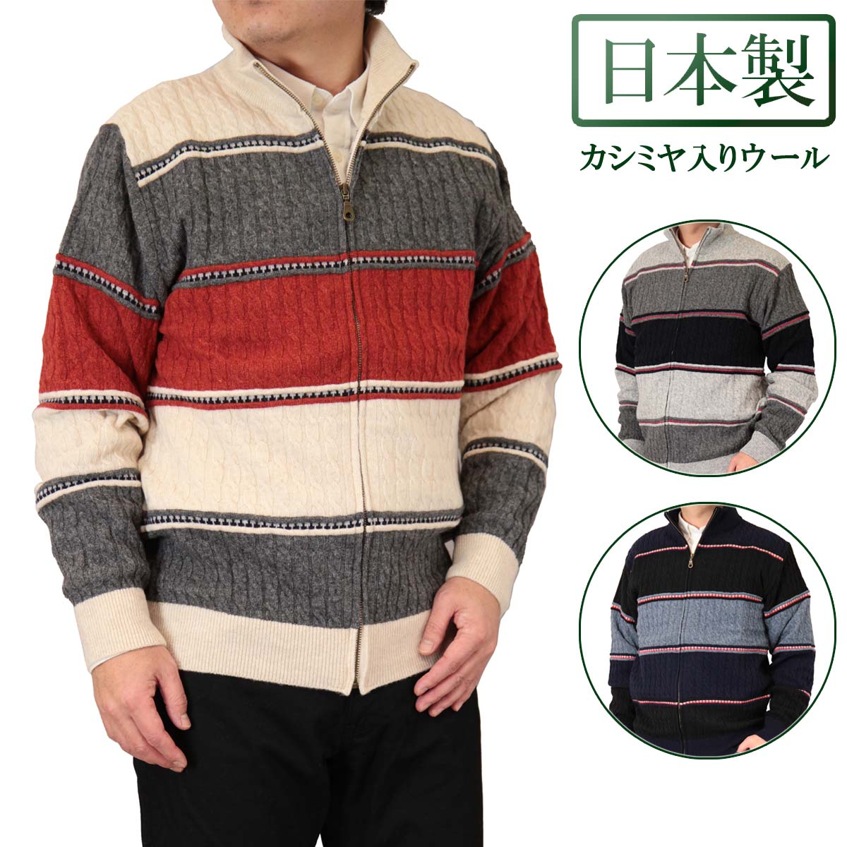 楽天市場】ピエルッチ フルジップセーター 2色組 ドライバーズニット