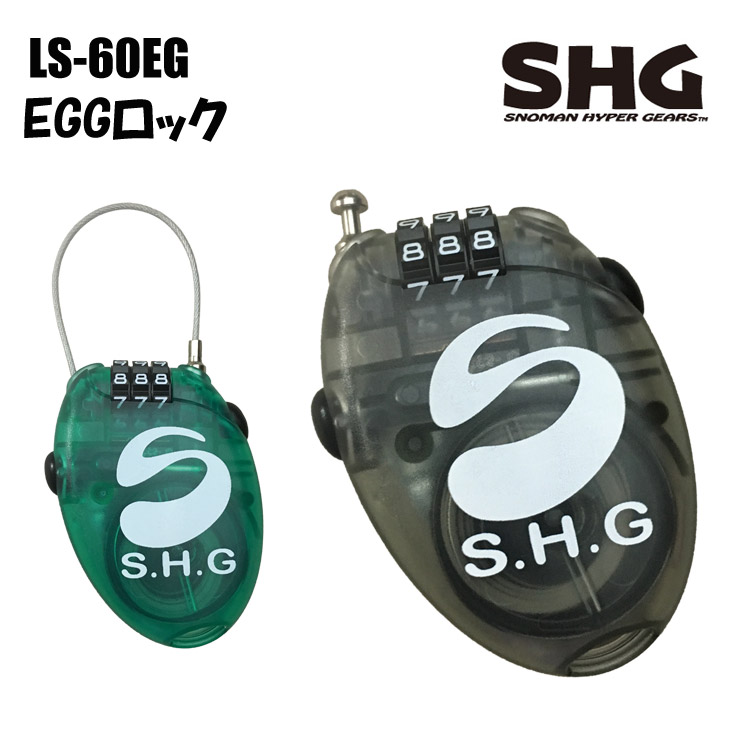 市場 SHG LS60EG EGGロック 49ｇ エスエイチジー 54x72.5x21mm