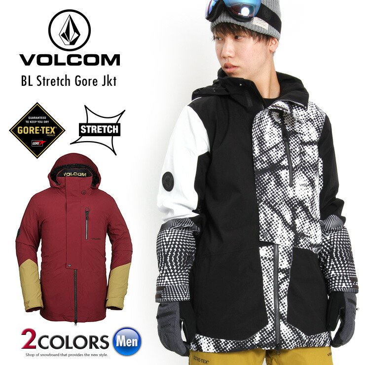 Volcom TD2 上下セット