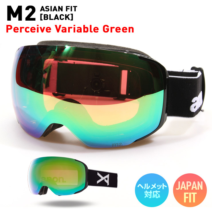 21 ジャパンフィット Black アノン Anon ヘルメット対応 アウトレット Black Anon スキー スノーボード用アクセサリー Green スキー スノーボード Variable 21 M2 レンズ Perceive ゴーグル ぼーだまん ぼーだまん ゴーグル Www Mega Watts Re 21 ジャパンフィット Black アノン Anon ヘルメット対応 アウトレット Black Anon スキー スノーボード用アクセサリー Green スキー スノーボード Variable 21 M2 レンズ Perceive ゴーグル ぼーだまん ぼーだまん ゴーグル Www Mega Watts Re