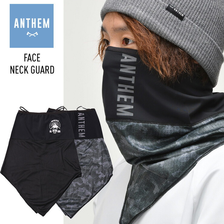 正規品 21-22 ANTHEM アンセム FACE NECK GUARD フェイスマスク ネックウォーマー 防寒 スノーボード スキー 独特の素材