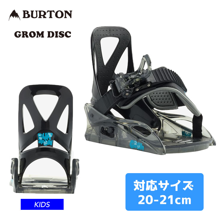 BURTON バートン キッズyouth GROM BINDING ビンディング | www.tspea.org