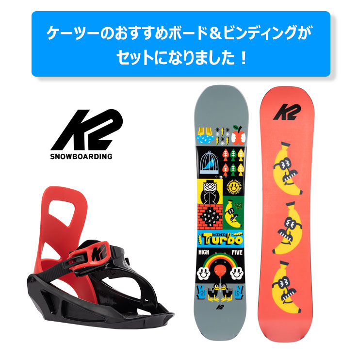 K2 スノーボード　板　ビンディングセット ボード スノーボード スポーツ・レジャー 入荷商品