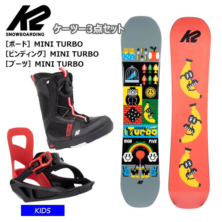 楽天市場】【キッズ スノーボード２点セット】K2 ケーツー MINI TURBO 