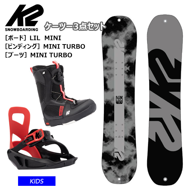 楽天市場】【キッズ スノーボード２点セット】K2 ケーツー MINI TURBO