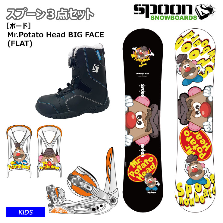 楽天市場】【キッズ スノーボード3点セット】SPOON POTATO HEAD STRIPE