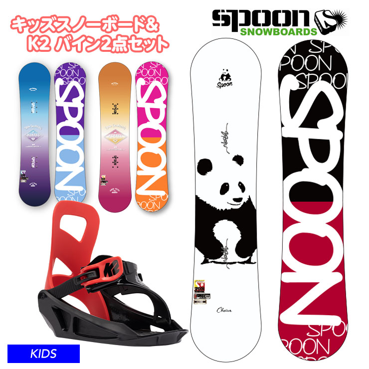 3000円 直営限定アウトレット スノーボード K2 ケーツー ブーツセット レディース