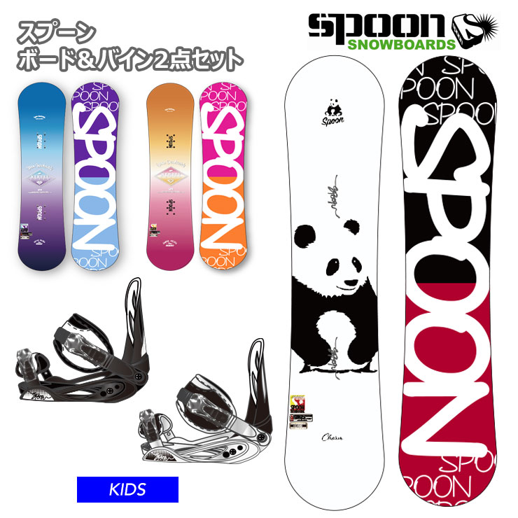 楽天市場】SPOON スプーン キッズ スノーボード 板 フラット形状 軽量