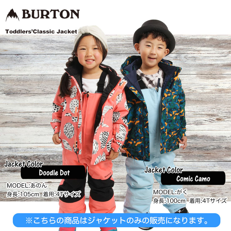 21 22 Burton バートン Toddlers Classic Jacket スノーボード トドラー キッズ ジャケット ぼーだまん Gpg Callcenter Com