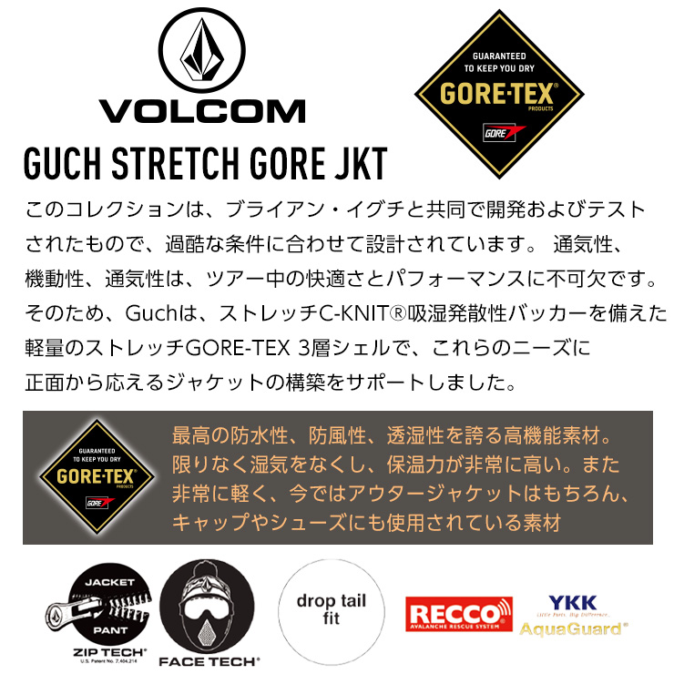 早期借りきる 22 Volcom ボルコム Guch Stretch Gore Jkt ゴアテックスウインドブレーカー スノボー スノーボード 装束 スキー ぼーだまん Cannes Encheres Com