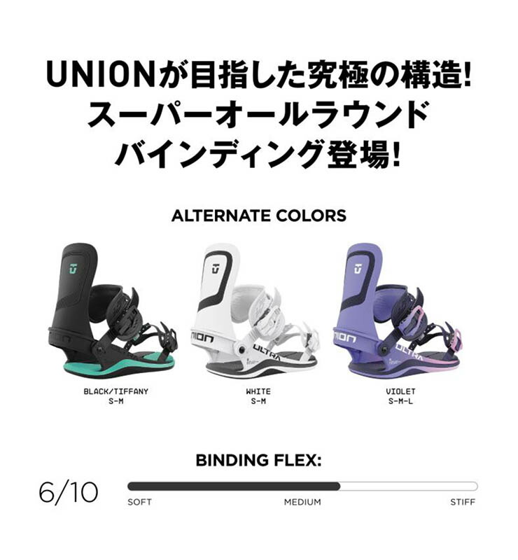 早期予約 Union 23 ユニオン Ultra ビンディング ウルトラ スノーボード 22 23 Ladys 早期予約 Union 23 ユニオン Ultra ビンディング ウルトラ スノーボード 22 23 Ladys
