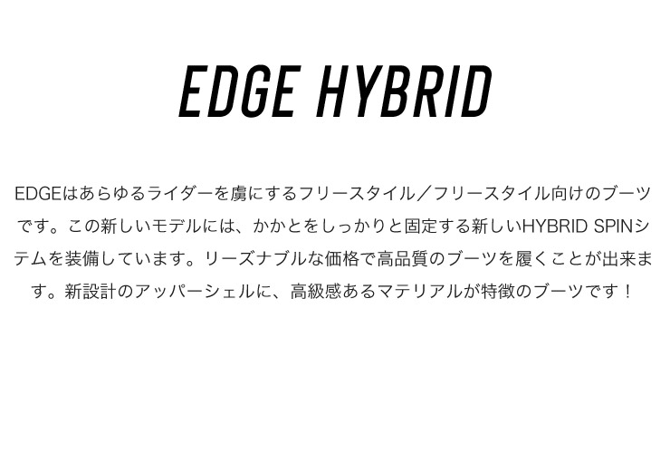 NORTHWAVE ノースウェーブ EDGE HYBRID エッジハイブリッド 22-23 2023