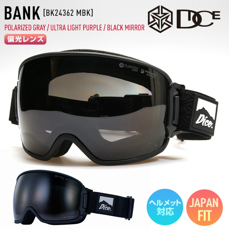 早期予約 2023 DICE ダイス BANK バンク BK24362MBK レンズ: 偏光グレイ×ULTRAライトパープル×ブラックミラー スキー スノーボード  ゴーグル 絶妙なデザイン