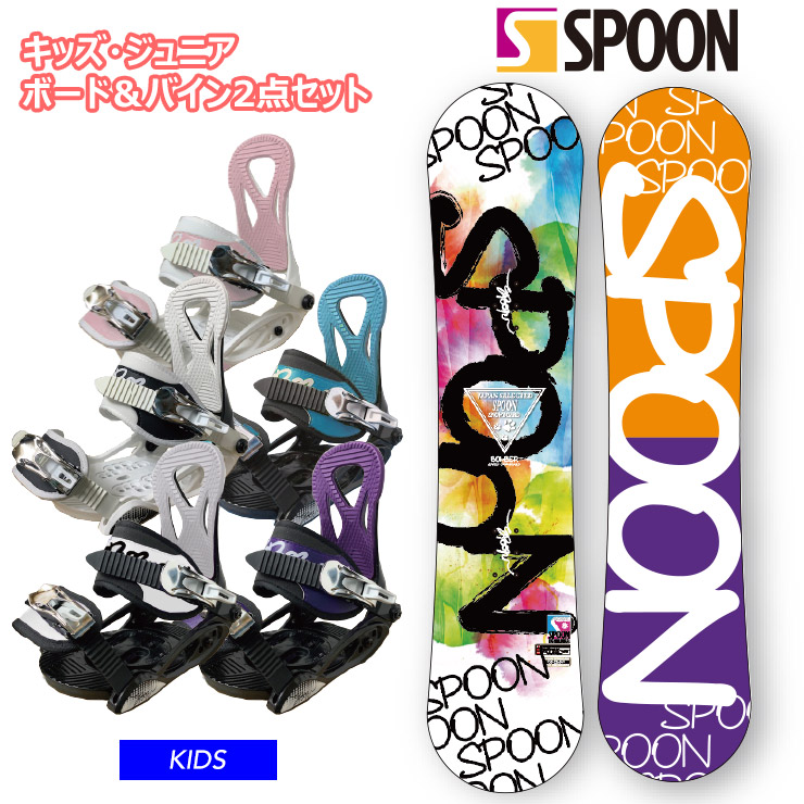 楽天市場】☆キッズ☆SPOON スプーン キッズ スノーボード 板 フラット