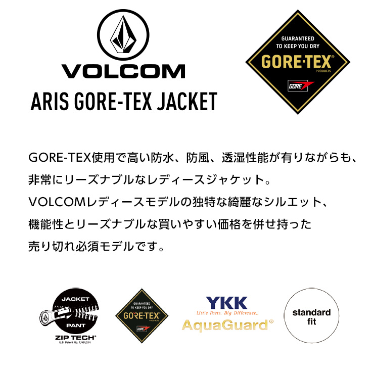 正規品 22-23 VOLCOM スノーボード ゴアテックスジャケット ARIS