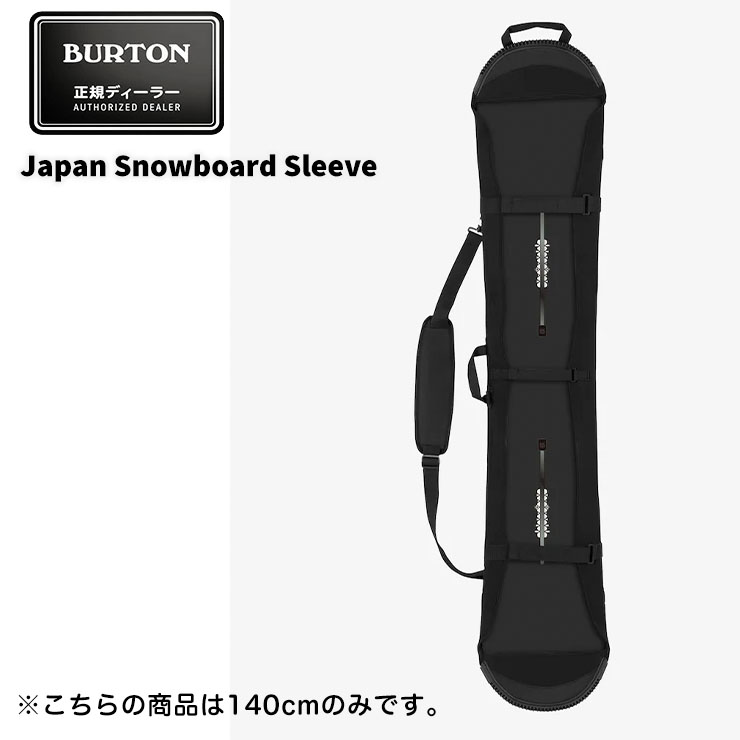 楽天市場】23-24 BURTON バートン Japan Snowboard Sleeve ソール