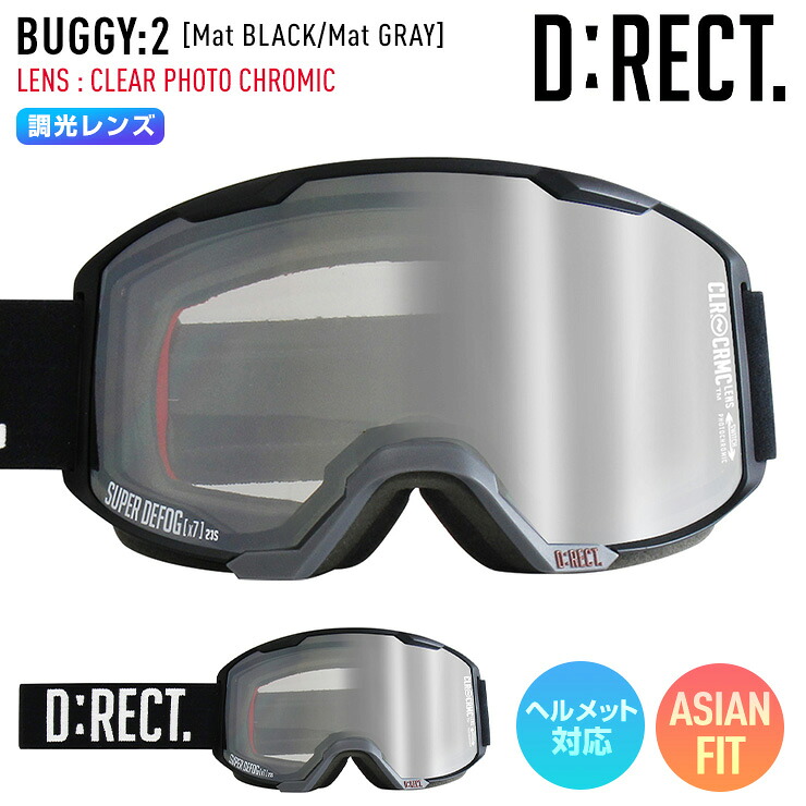 D:RECT ディレクト スノーボード ゴーグル BUGGY:2 カラー：Mat BLACK/Mat GRAY 調光レンズ：CLEAR PHOTO CHROMIC 平面 【ぼーだまん】