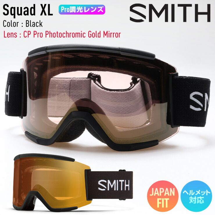 SMITH SQUAD XL 調光レンズ ゴーグル 楽天市場】SMITH スミス スノーボード ゴーグル Squad XL