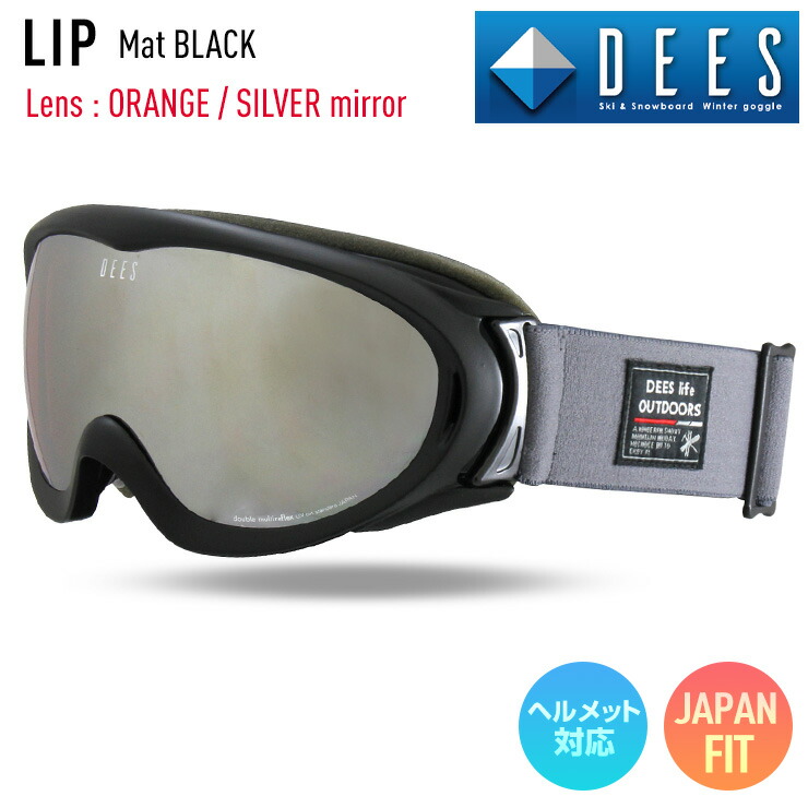 スノーボード ゴーグル DEES ディーズ LIP リップ Mat BLACK レンズ：ORANGE / SILVER mirror スキー お買い得 スノボー 4,666円