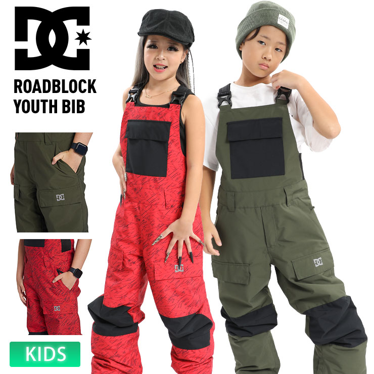 24-25 DC SHOE ディーシー キッズ ROADBLOCK YOUTH BIB - ADBTP03013 ウェア スノーボード ビブパンツ