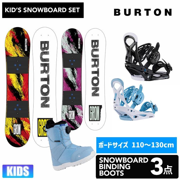 BURTON GROM BOA 子供用スノーボードブーツ 11C 楽天市場】25-26 BURTON GROM BOA バートン グロム ボア ブーツ