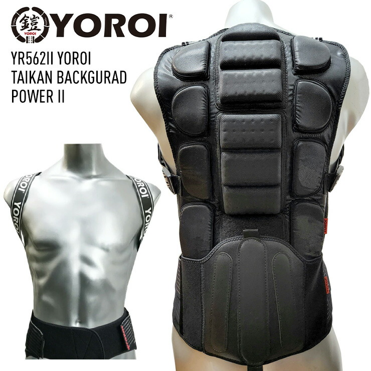 値下げ！YOROI TAIKAN BACKGURAD POWER Ⅱ 楽天市場】【お買い物マラソン期間中エントリーでP10倍＆更にP+1倍