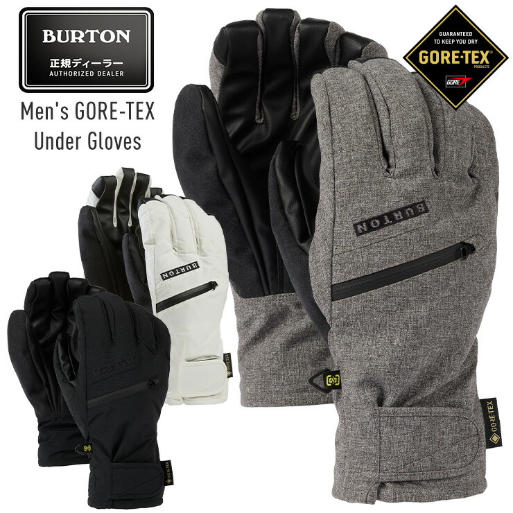 楽天市場】25-26 BURTON/バートン GORE-TEX UNDER GLOVE アンダー
