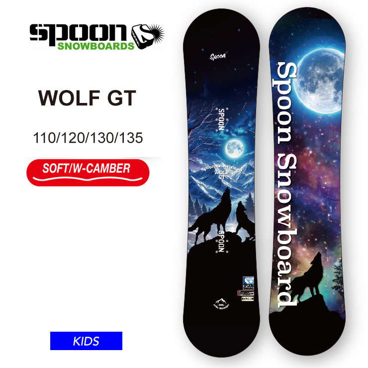 【無料ワックスサービス有】SPOON スプーン WOLF-GT キッズ スノーボード 板 キャンバー｜ぼーだまん