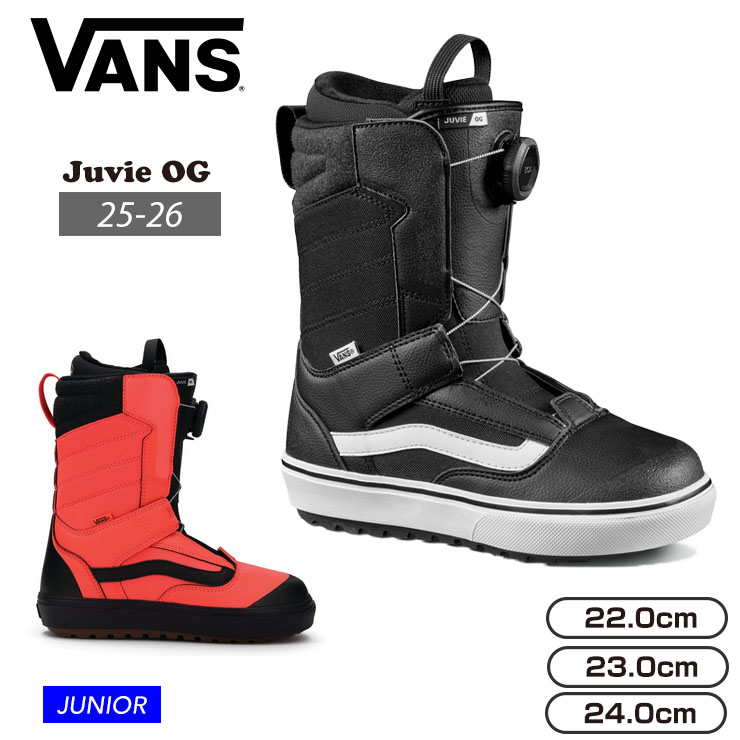 25-26 2026 VANS バンズ JUVIE OG キッズ ジュニア ブーツ スノーボード サポート力 柔軟性