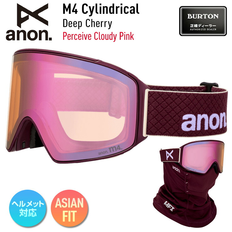 【超セール祭!!】2026 anon アノン スノーボード ゴーグル M4 Cylindrical Low Bridge カラー: Deep Cherry レンズ: Perceive Cloudy Pink スキー マグネット式 【ぼーだまん】