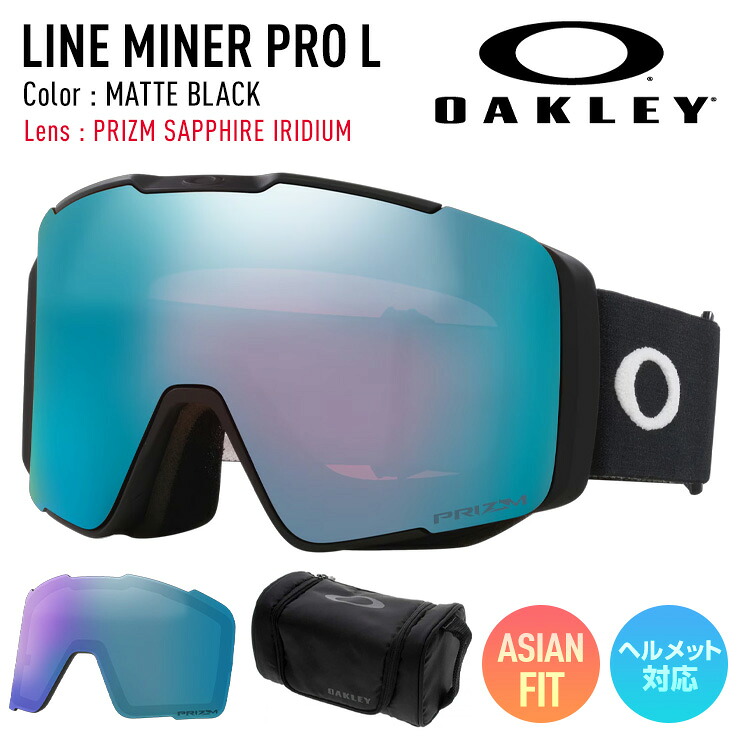【超セール祭!!】2026 OAKLEY オークリー スノーボード スキー ゴーグル LINE MINER PRO L ラインマイナープロエル カラー: MATTE BLACK レンズ: PRIZM SAPPHIRE IRIDIUM 【ぼーだまん】