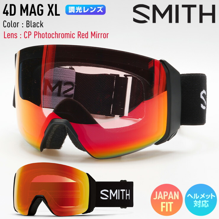 楽天市場】SMITH ゴーグル 4D MAG XL BLACK CP PHOTOCHROMIC ROSE