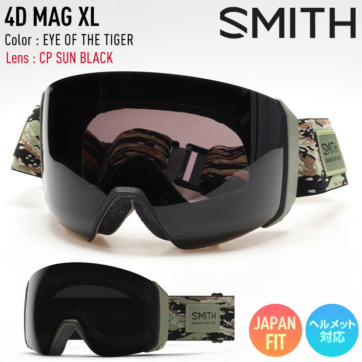 【超セール祭!!】2026 SMITH スミス スノーボード ゴーグル 4D MAG XL フォーディーマグXL カラー: Eye Of The Tiger レンズ：CP Sun Black スキー 【ぼーだまん】