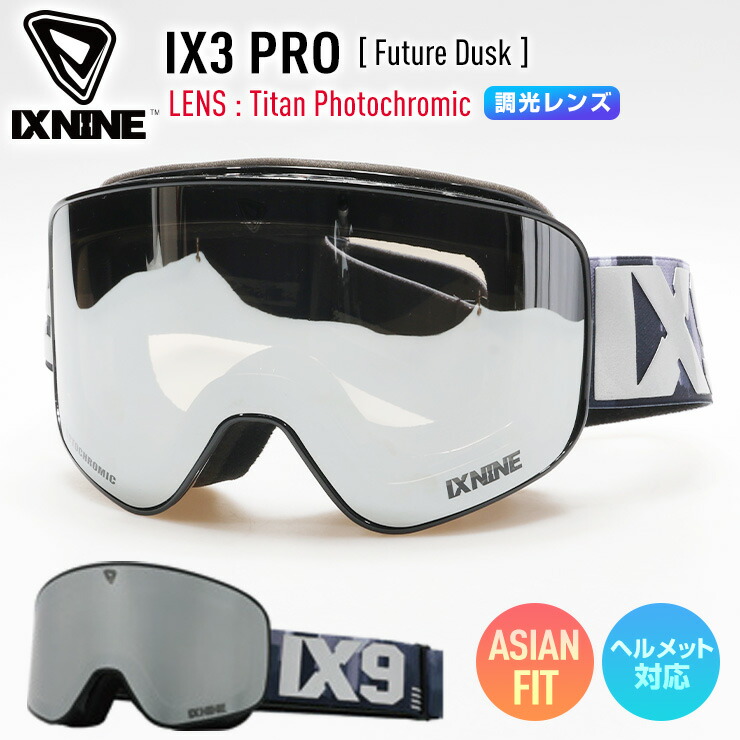 正規品 2026 IXNINE アイエックスナイン IX3 PRO スノーボード ゴーグル FUTURE DUSK 調光レンズ : Titan Photochromic スキーゴーグル 27,335円