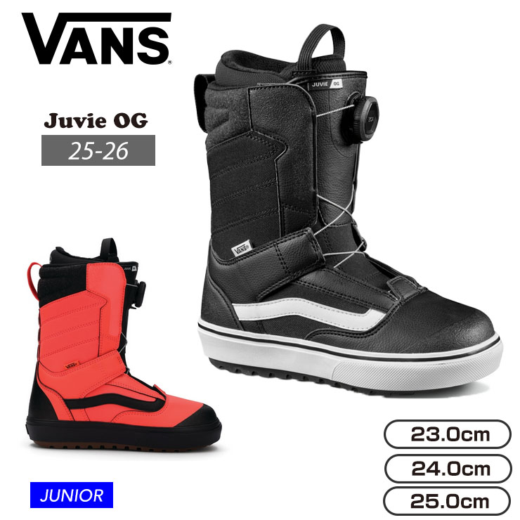[美品] Vans スノーボードブーツ JUVIE OG 23cm 25-26 VANS JUVIE OG - Kids - 国内正規品 ジュニア キッズ 子供用