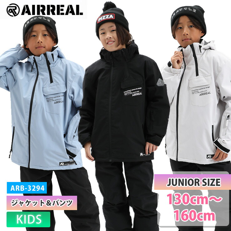 25-26 AIRREAL エアリアル ARB-3294 ボーイズスキースーツ ジャケット パンツ 上下セット 雪遊び 防寒 スノーウェア 【ぼーだまん】