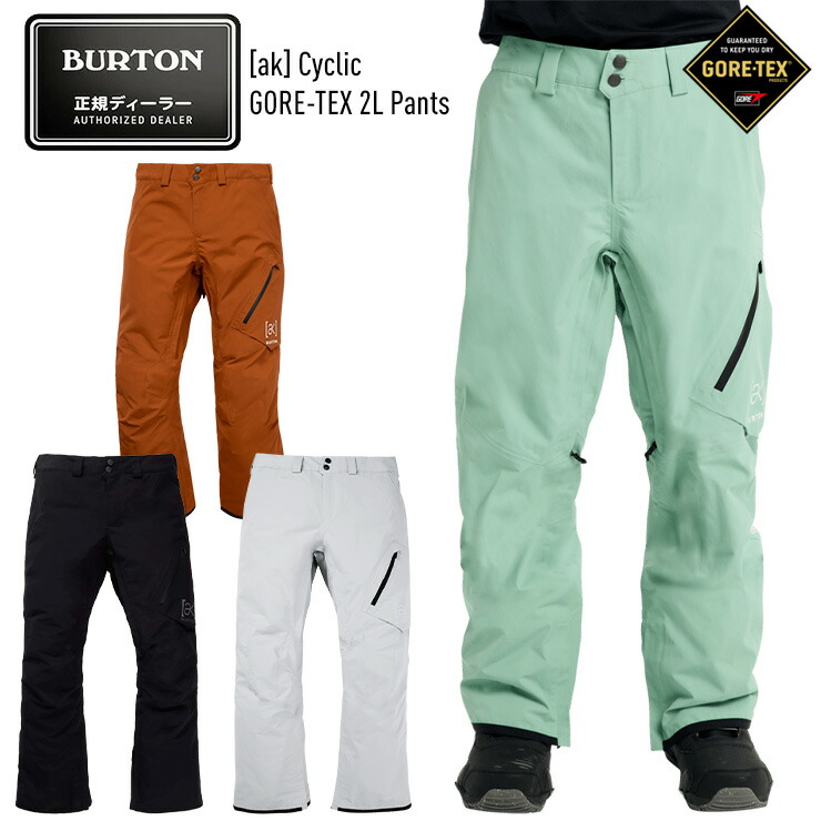 楽天市場】2026 BURTON バートン ak Cyclic GORE-TEX 2L Pant