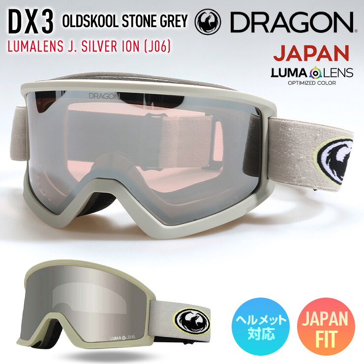 【早期予約】2027 DRAGON ドラゴン スノーボード ゴーグル DX3 カラー: OLDSKOOL STONE GREY ジャパンレンズ LUMALENS J.SILVER ION J06 スキー 【ぼーだまん】｜ぼーだまん