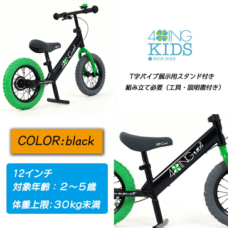 ペダル 無し 自転車 5 歳