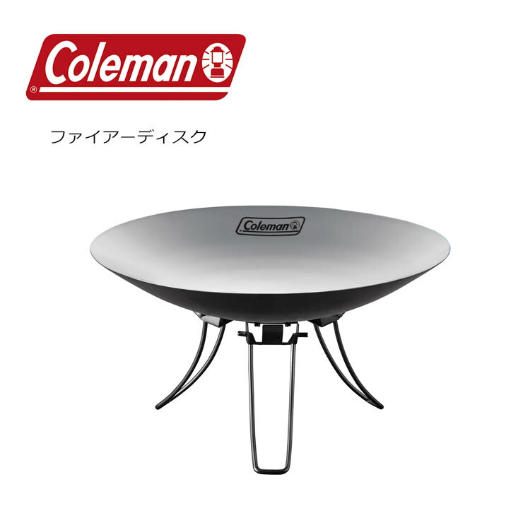 楽天市場】Coleman コールマン ファイアーディスクソロ 焚火台 2000037404 アウトドア【ぼーだまん】 : ぼーだまん