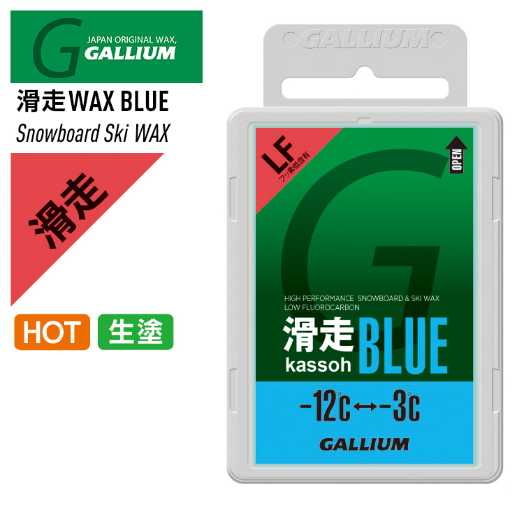 最安値挑戦】 GALLIUM ガリウム SW2124 滑走WAX BLUE ベースブルー スキー スノーボード ワックス  www.servitronic.