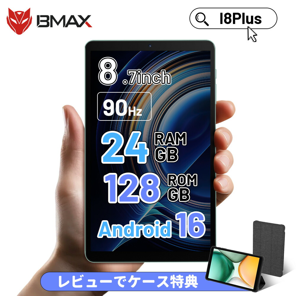 楽天市場】予約限定【ケース特典】 タブレット タブレット8インチ
