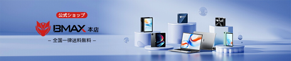 BMAX��Ź��BMAX���ʼ����б��ˤ�����빩�ǰ��δ�ȤǤ�