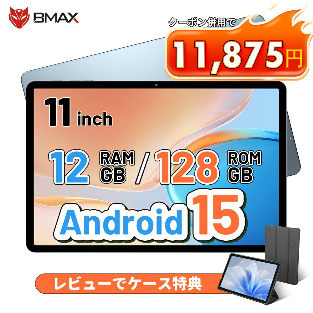 楽天市場】数量限定【クーポン併用で8,875円~&ケース特典】 タブレット