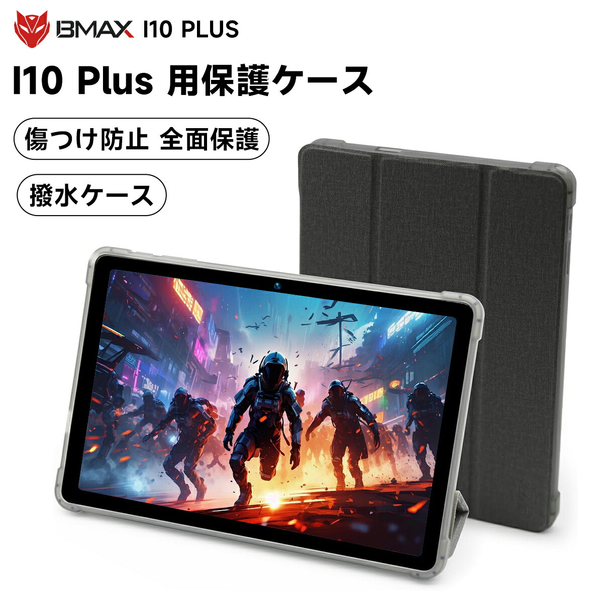 楽天市場】【Bmax I10 Plus用保護ケース】タブレットI10 Plusカバー