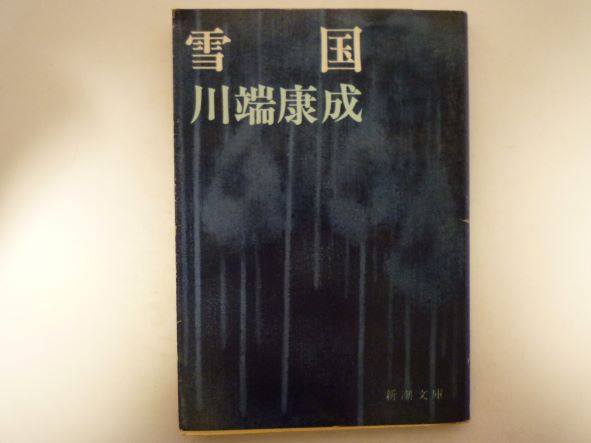 楽天市場】謀殺の翼747 (中公文庫) 山田 正紀 (著) : bメイト