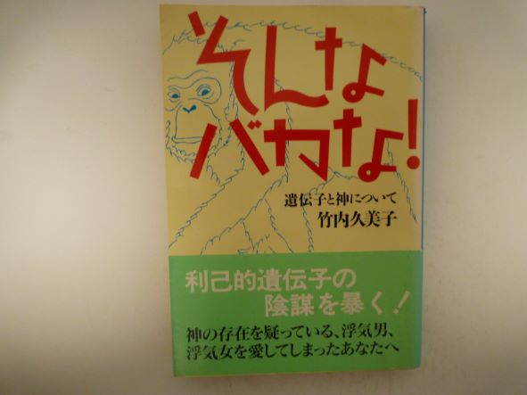 山田正紀 作品4冊 『謀殺の翼747』 中央公論社刊・光文社文庫