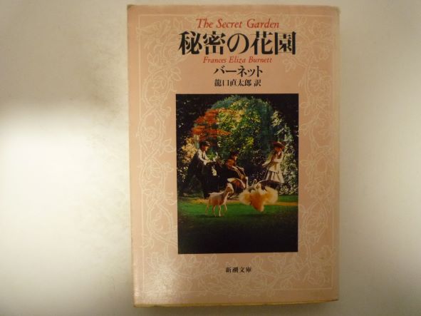楽天市場】謀殺の翼747 (中公文庫) 山田 正紀 (著) : bメイト