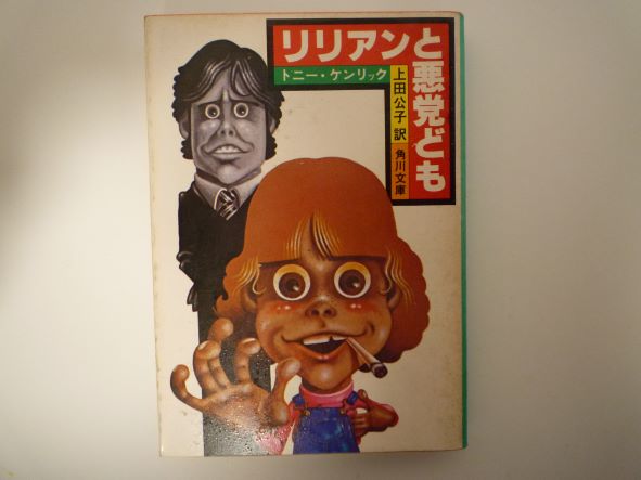 【中古】 汝は日輪に背く 長編ハード・ロマン/光文社/西村寿行 Amazon.co.jp: 汝は日輪に背く (文春文庫) : 西村寿行: 本