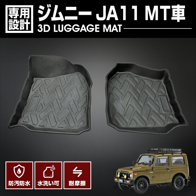 ジムニー ja11v フロアカーペット 遮熱材 ジムニー ja11v フロアカーペット 遮熱材